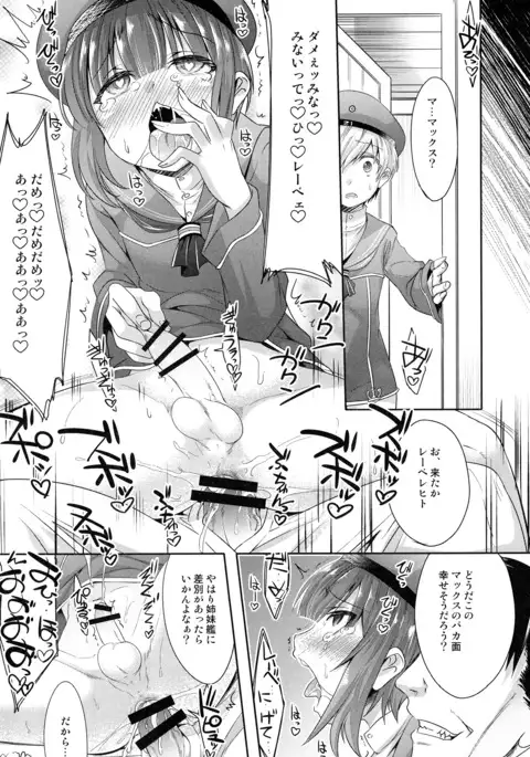 Dosei Nanjou Doitsu-kan Nikutai Kyousei Sousa