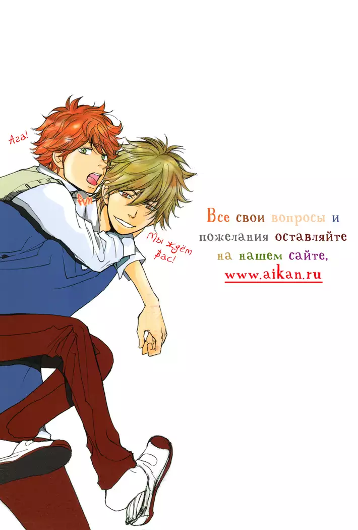 Bokura no Mitsudomoe Sensou