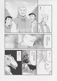 (C71) [LTM. (Taira Hajime)] NISE Dragon Blood! 14