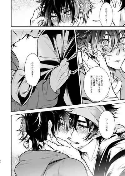 Kowareta Juu o Motteiru