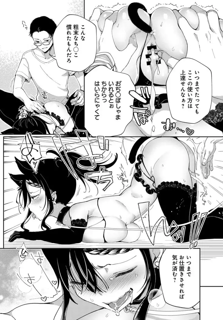 ~Saijaku Gal ha Ikidurai~