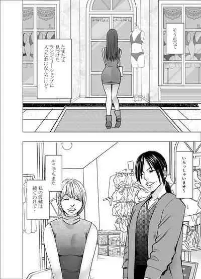 [Crimson] Chikubi de Sokuiki suru Joshidaisei 2