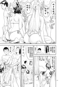 (COMIC1☆7) [JACK-POT (Jyura)] TEKKEN ~Suiminyaku ver~ (Tekken) [Chinese] [Menethil个人汉化]