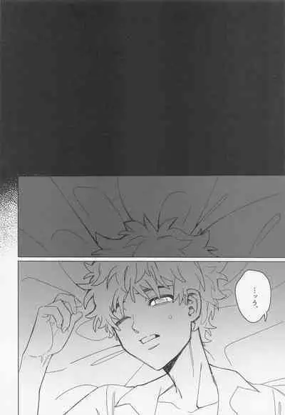 (SUPER TOKYO Revive 2022) [Yontaro Maru (Yonta)] Shinjuu to Zange (Tokyo Revengers)