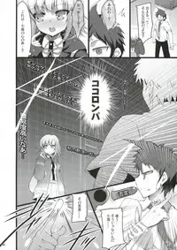 (SC57) [65535th Avenue. (Akahito)] Heroine's Heart (Super Danganronpa 2)