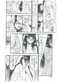 [Komura Saki] Kaeran Ka no Shoudou no Chi e