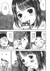 [Nakamura Mizumo] Alice no Itazura | Alice's Mischief