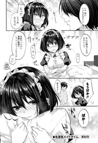 [Itou Nanami] Sharestyle ~Yuina ni Yuuwaku~ [Digital]