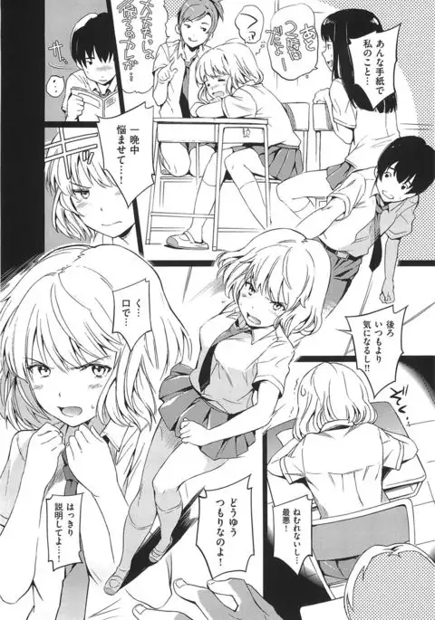 nikutai communication + toranoana tokutensyousasshi