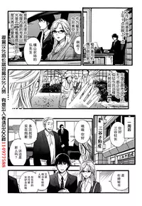 [Kuon Michiyoshi] HUNDRED GAME Ch. 1 (Monthly Vitaman 2014-10) [Chinese] [樱翼汉化组]