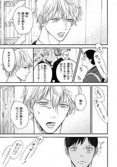 Kimi no Mononara Yorokonde Nomimasu!