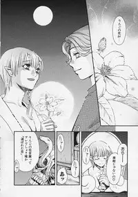 [Kudara Naizou] Quo Vadis -Kakusei-