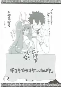 (COMIC1☆11) [BlueMage (Aoi Manabu)] Osuki ni Demasei! (Fate/Grand Order)