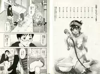 [Sano Takayoshi] One-san to issho