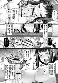 (Futaket 11) [Doronuma Kyoudai (RED-RUM)] Futa Ona Daisanshou Kouhen