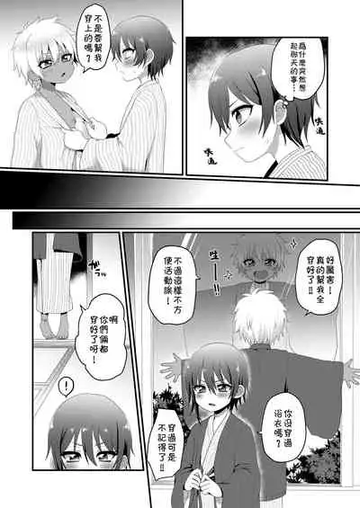 Kazoku Ryokou dakedo Ecchi na Koto ga Shitai!