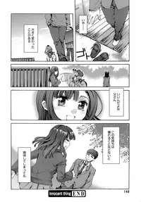 [Emua] Innocent Thing