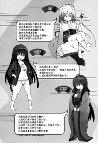 [Shiokonbu] Koimaguwai [Chinese] [無邪気漢化組X无毒汉化组]