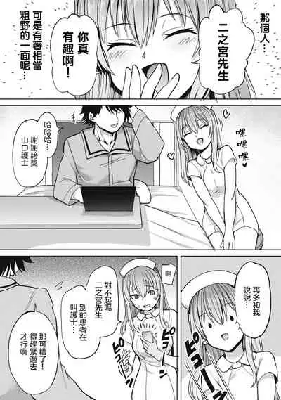 [Aomushi] Zen Nenrei Ban ch4 Zenpen [Chinese] [沒有漢化]