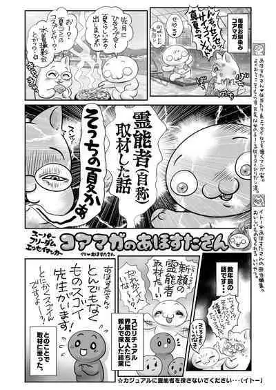 COMIC HOTMILK 2024-09