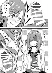 [Orenjiru (Orenchin)] Sakuran Quest -Yoshino to Chupacabra- (Sakura Quest) [Digital]