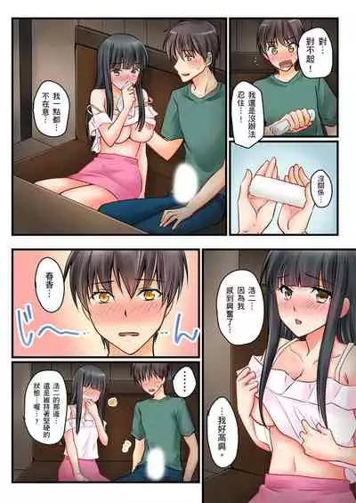 [Sakurazaki Momoko, KEWS] Kanojo no Imouto | 女友之妹 Ch. 1-8 [Chinese]
