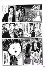 [Itaba Hiroshi] Okasaretai Kanojo [Chinese]