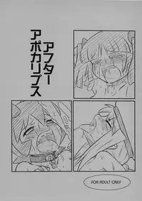 [Tokyo Gamachannel (Muren)] After Apocalypse