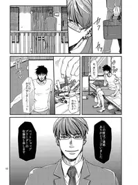 [Shina Yuuji] Goriyou Arigatou Gozaimasu. Kabushikigaisha Pet Breeders Desu (original)