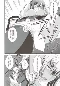 (C90) [Studio SKB (Ayasaka Mitsune)] Sayaka BAD Zouho Kaiteiban (Strike the Blood)