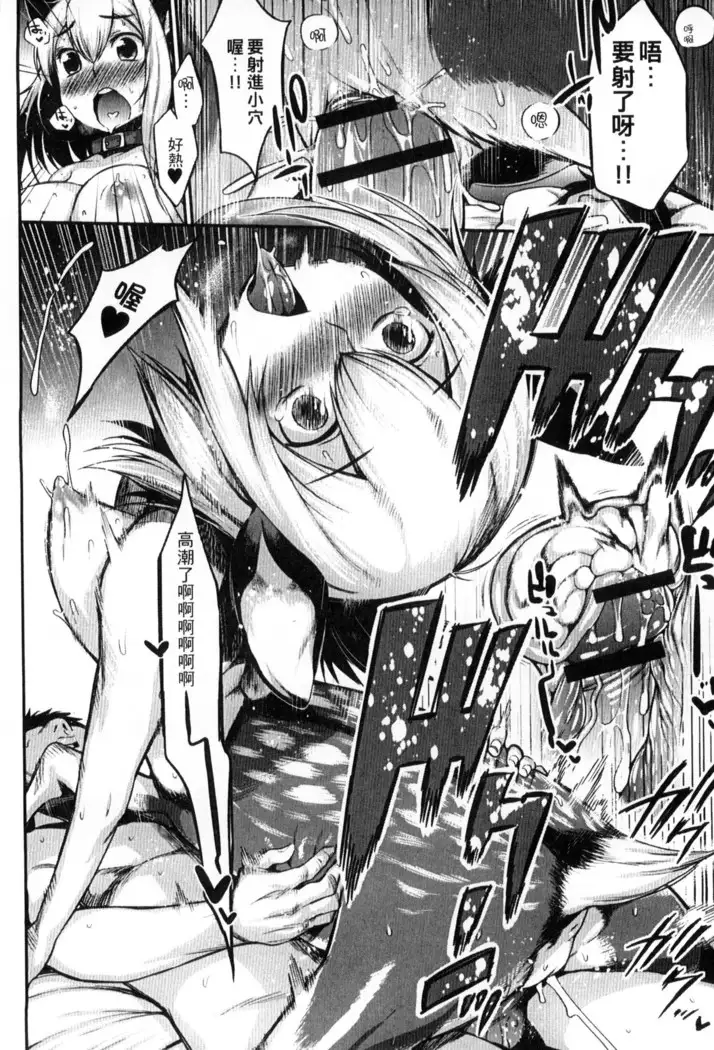 鬼ヶ島の許嫁 鬼島的許婚