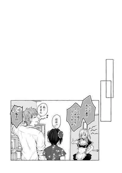 TS Akira-kun no Seiseikatsu Soushuuhen