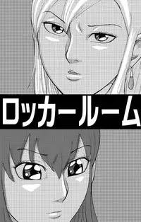 [Nekomajin]Locker room