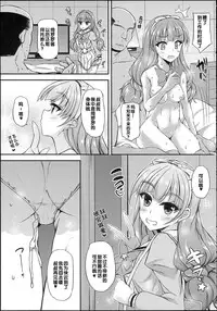 (C88) [Chronicle (Fukunaga Yukito)] Kirara-chan to Enjoy! (Go! Princess PreCure) [Chinese]