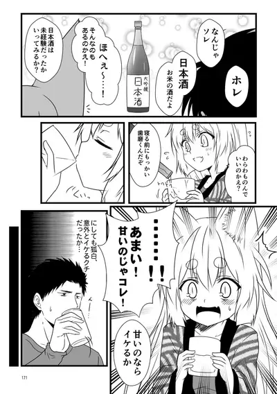 Kohaku Biyori Soushuuhen Makinoichi