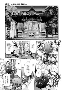 [Inoue Yoshihisa] Nawashi