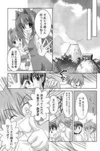 Young Champion Retsu Vol.18