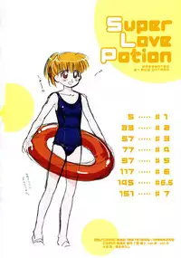 [Ditama Bow] Super Love Potion Ch. 1-3 [English] {Hentai-Enishi}
