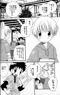 [Hoshiai Hilo] Kimi o Tsurete Iku Fune - The Ship which Takes you.