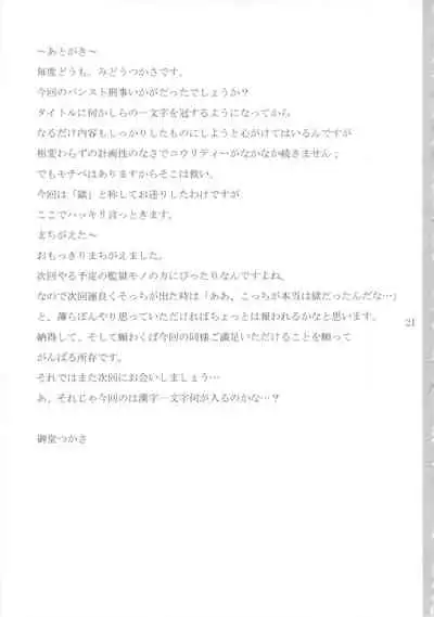 PanSto Keiji 'Goku' | Panty-Stocking Detective 2