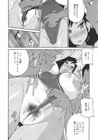 COMIC Megamilk 2010-08 Vol. 02