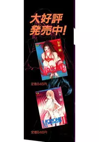 [Tomonaga Kazu] MOMONE 3