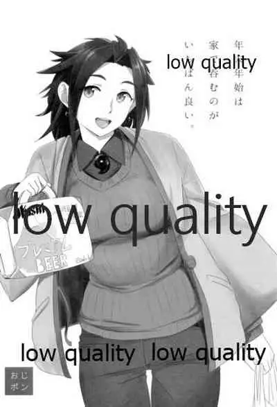 Tamani wa Futari de Shippori Nomu kai 2