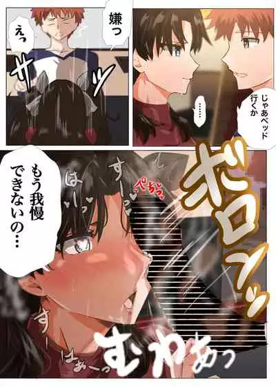 Akai Akuma to Himitsu na Kankei