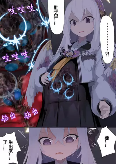 Tenshi no Rin | 天翅光环