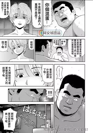 Kunoyu Juurokuhatsume Dorei Senkoku