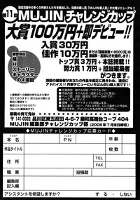 COMIC MUJIN 2008-06