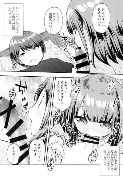 Mada Dekiru yo ne? Onii-chan