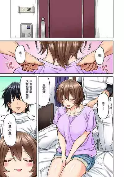 Hatsujou Munmun Massage! Ch. 6