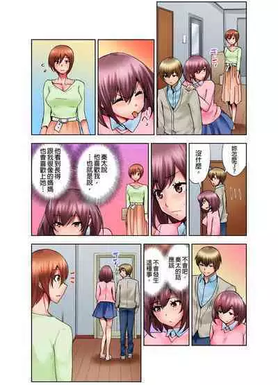Musume no Sex-Chuu, Bed no Shita ni Kakureta Watashi wa...| 女兒做愛中，躲在床底下的我…